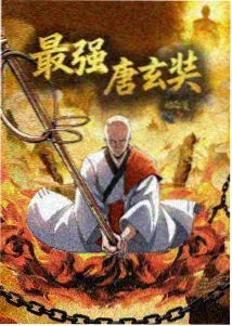 鬼灭之刃
